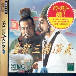 KOURYUSANGOKUENGI