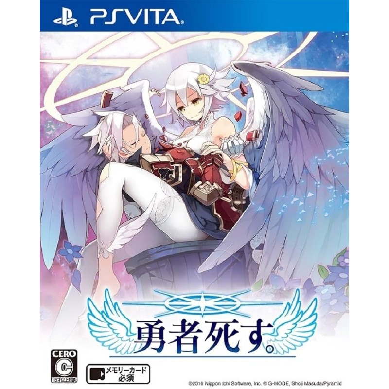 yuusha-shinsu-ps-vita-japan