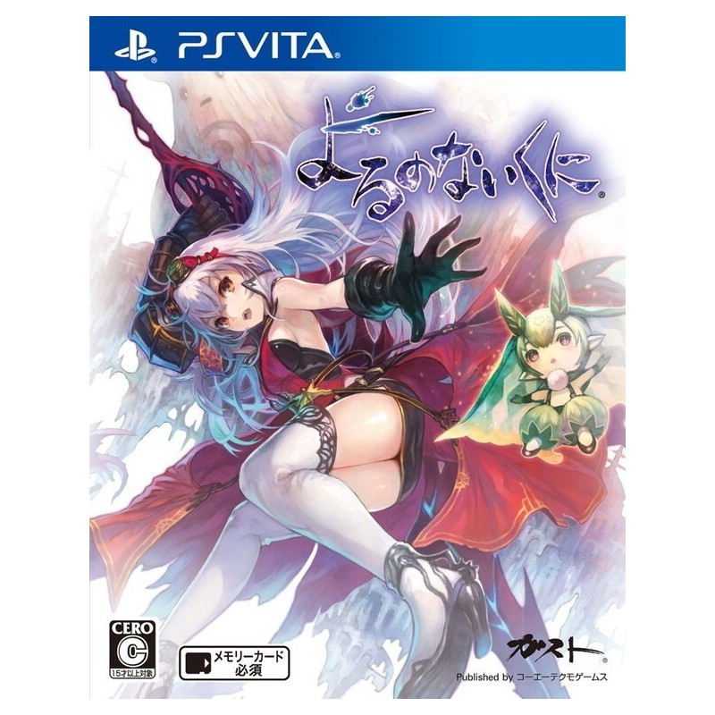 yoru-no-nai-koni-ps-vita-japan