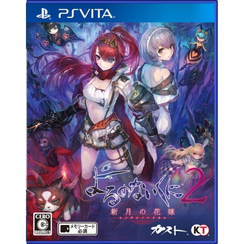 yoru-no-nai-koni-2-ps-vita-japan