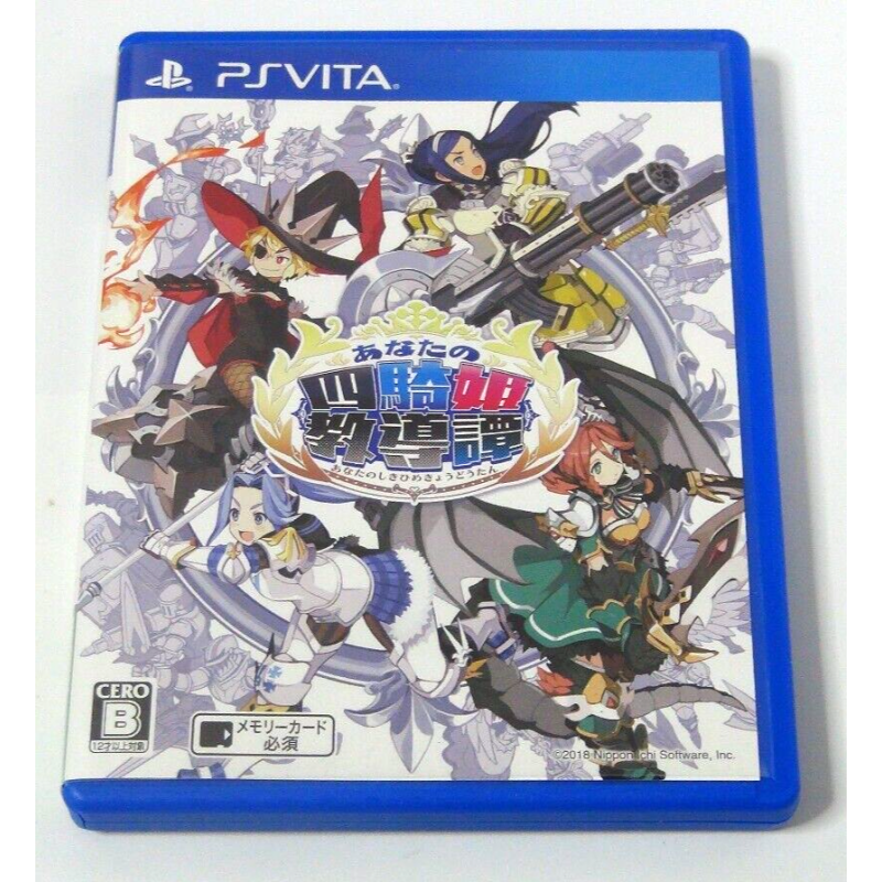 anata-no-shikihine-kyouikut-ps-vita-japan