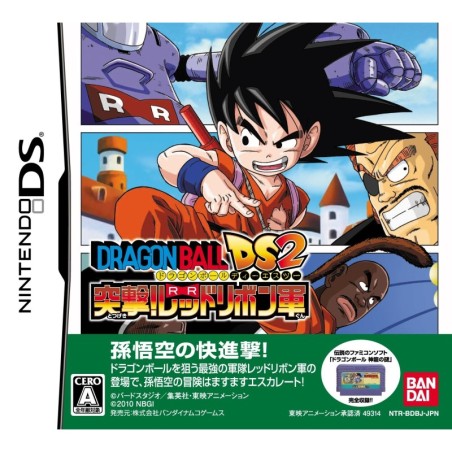 dragon-ball-ds-2-totsugeki-red-ribbon nintendo ds