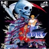 crest-of-wolf pc engine