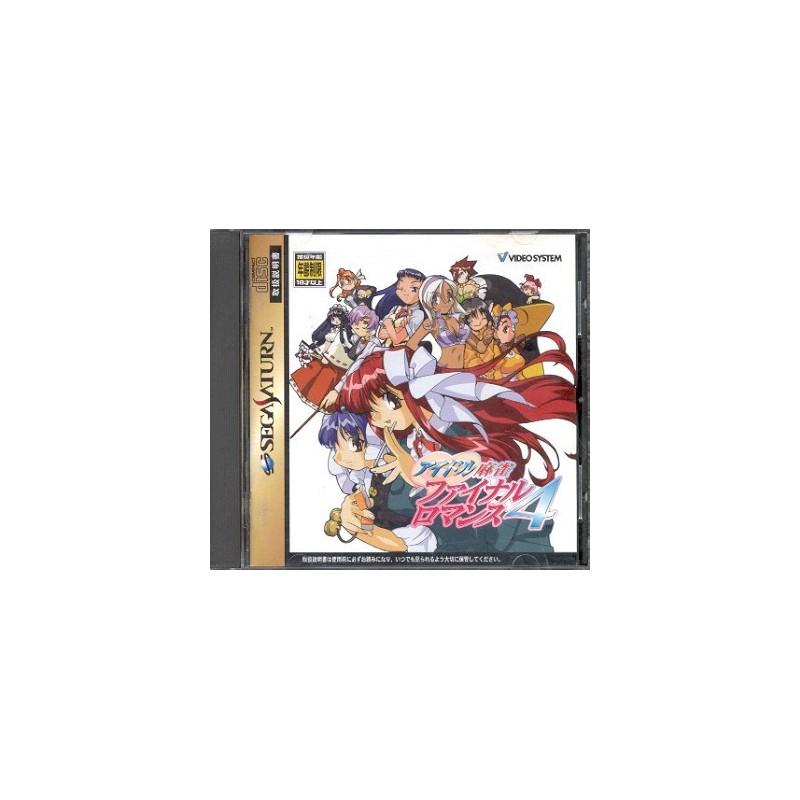 IDOL MAHJONG FINAL ROMANCE 4