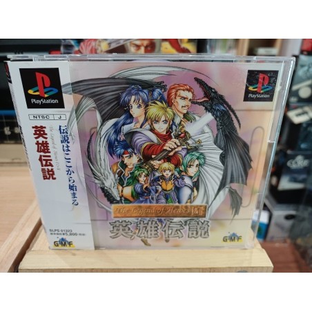the legend-of-heroes-i-ii-playstation