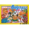 TAKAHASHI MEIJIN NO BUG-TTE HONEY