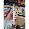kaze-no-klonoa-playstation
