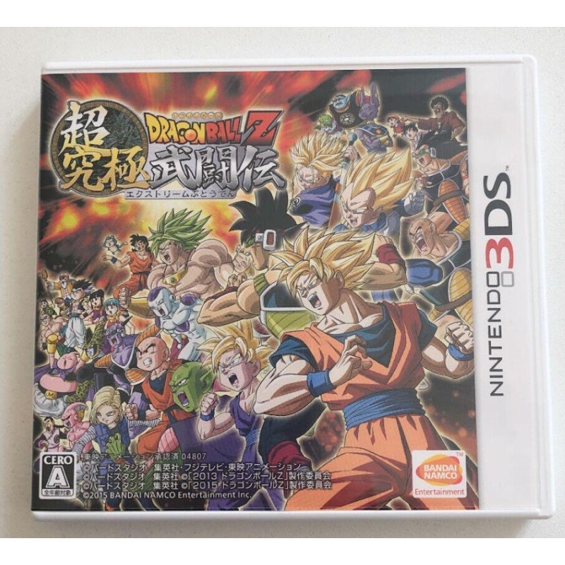 dragon-ball-z-extreme-butoden nintendo 3DS