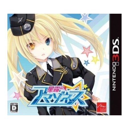 stafrosts-amazones-nintendo-3ds-japan