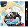 stafrosts-amazones-nintendo-3ds-japan