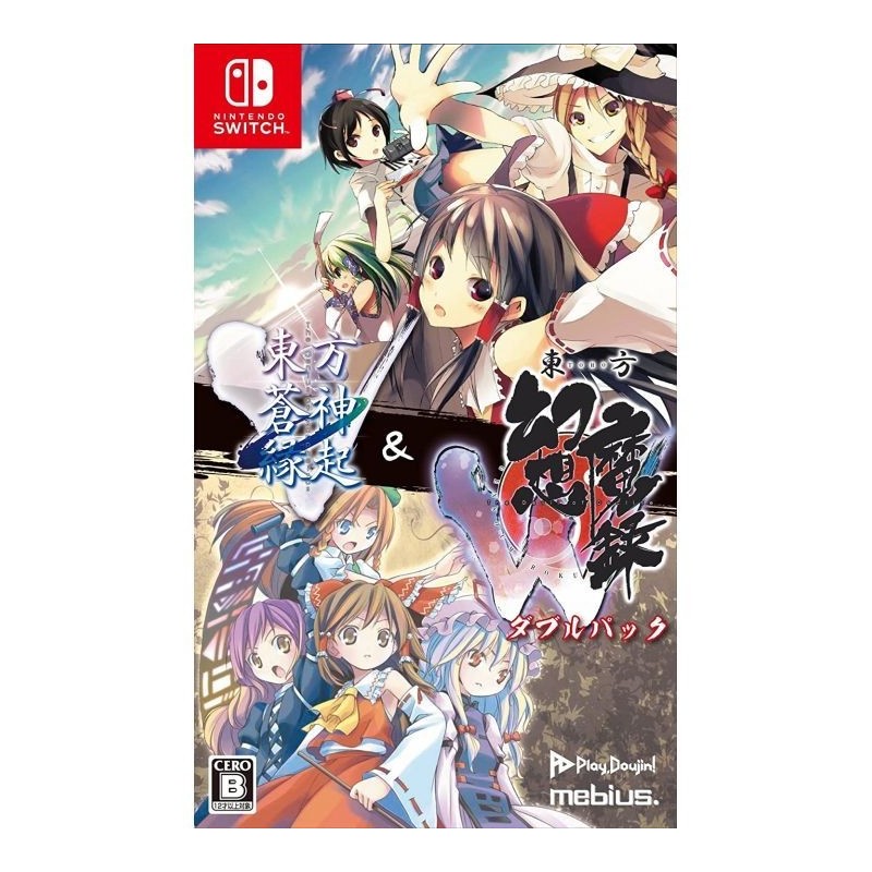 touhou-soujinengi-v-and-touhou-genso-maroku-w-double-pack-switch-japan