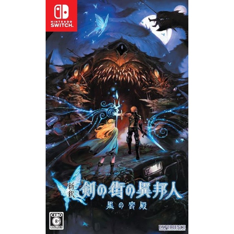 shinshaku-tsurugi-no-machi-no-ihoujin-kuro-no-kyuuden-stranger-of-sword-city switch