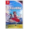 ouhou-shinsekai-longing-for-an-alternative-world-switch-japan