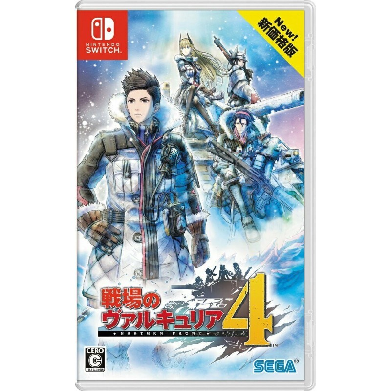 valkyria-chronicle-4-switch-japan