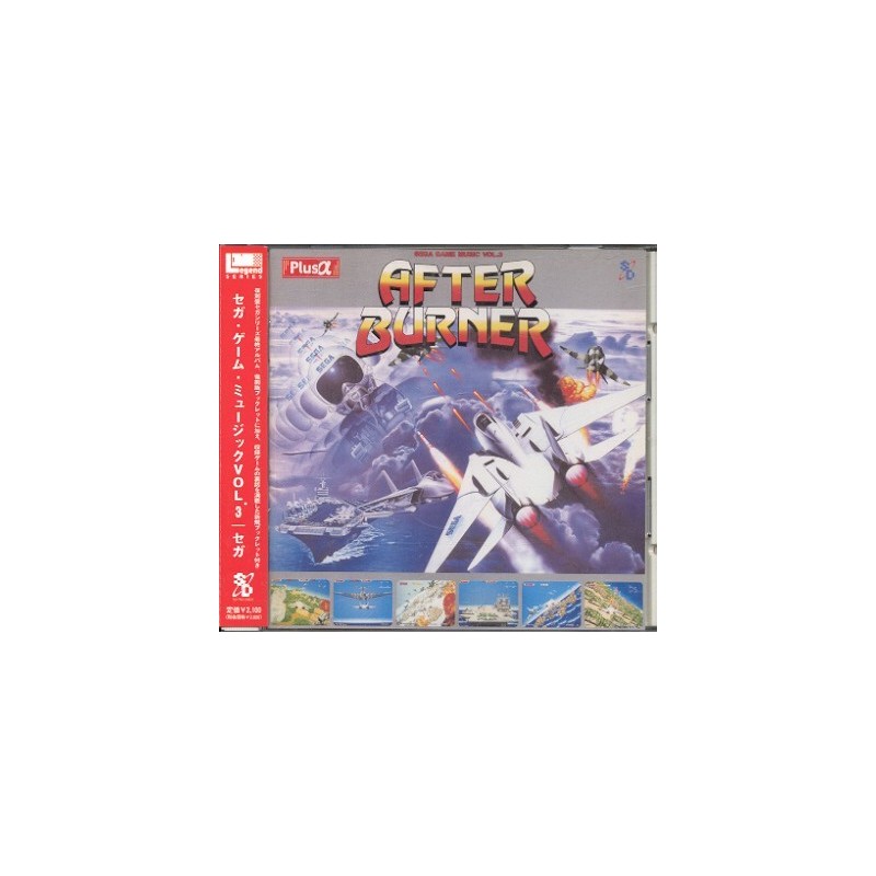 SEGA GAMES MUSIC Vol.3 : After Burner, Alien Syndrome, Hang On
