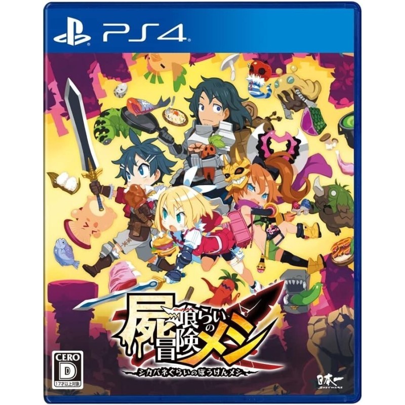 shikabanegurai-no-boukenmeshi-playstation 4