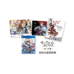 monochrome-mobius-rights-and-wrongs-forgotten-limited-edition-ps4-japan