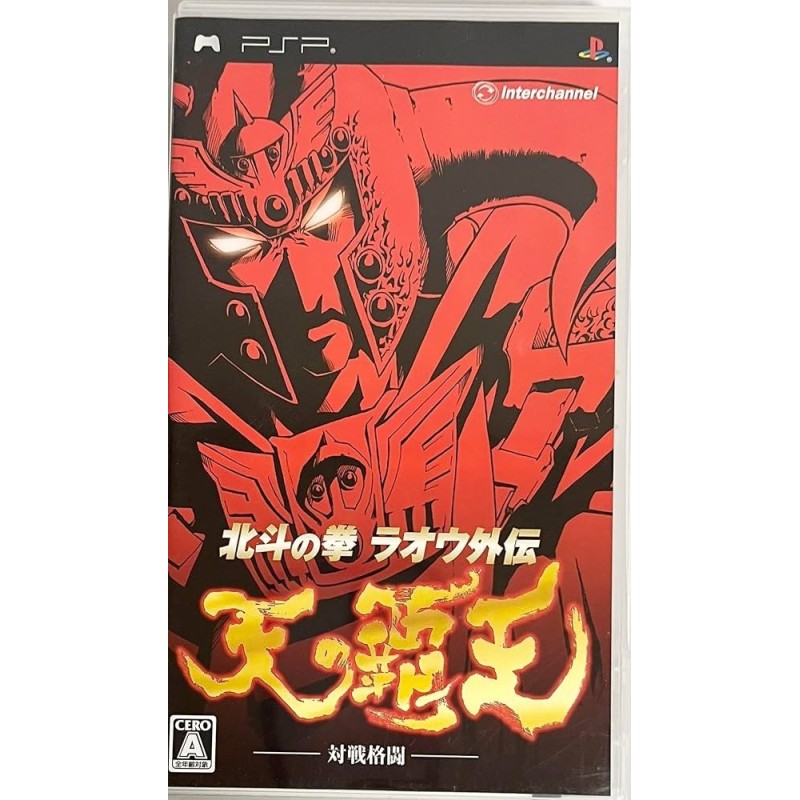 hokuto-no-ken-raoh-gaiden psp