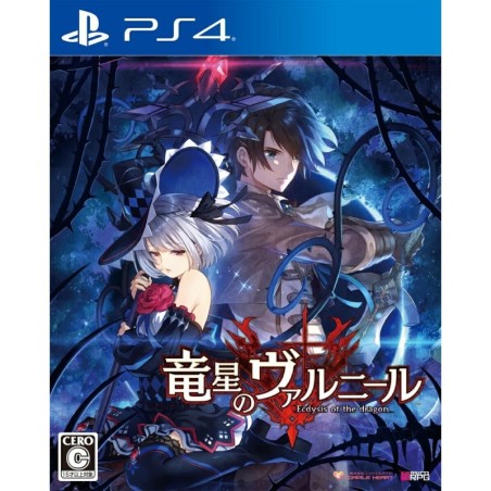 ecdysis-of-the-dragon-playstation 4