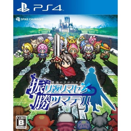 fushigi-no-chronicle-furikaerimasen-katsu-ps4