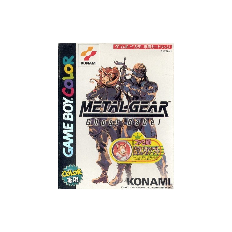 METAL GEAR : GHOST BABEL