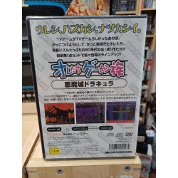 oretachi-game-center-akumajo-dracula-castlevania
