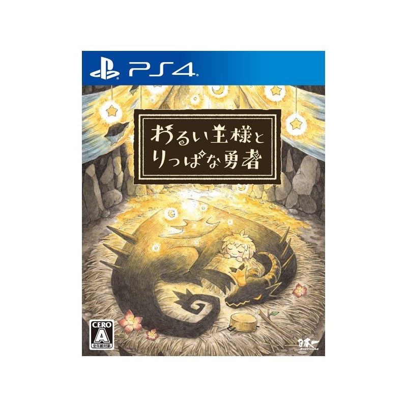 warui-ousama-to-rippana-yuusha playstation 4
