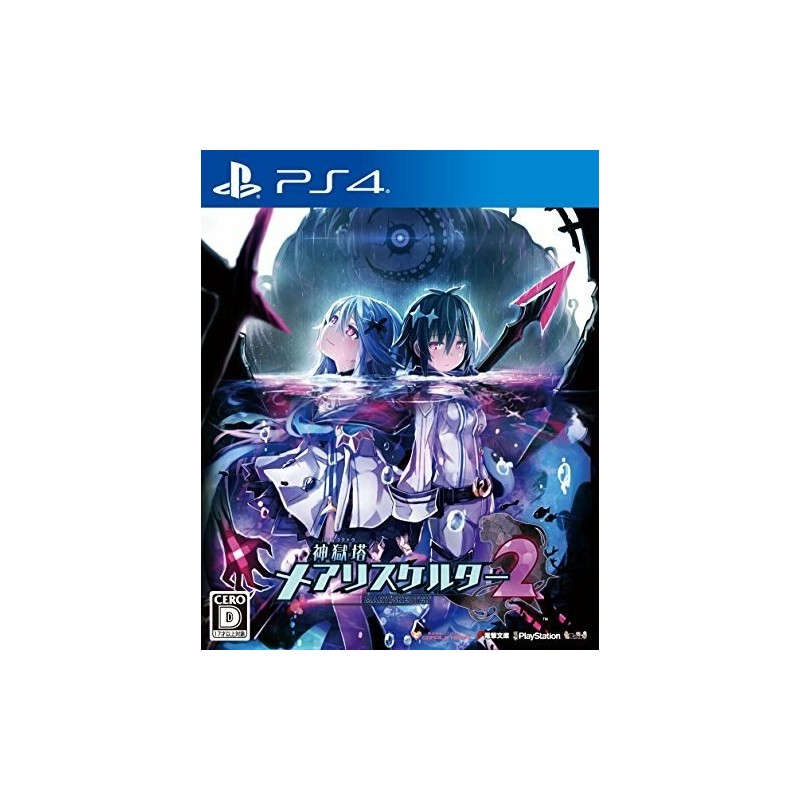 mary-skelter-2-kamigokuto-japan ps4