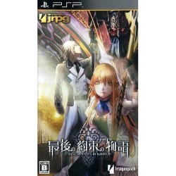 saigo-no-yakusoku-no-monogatari-japan psp