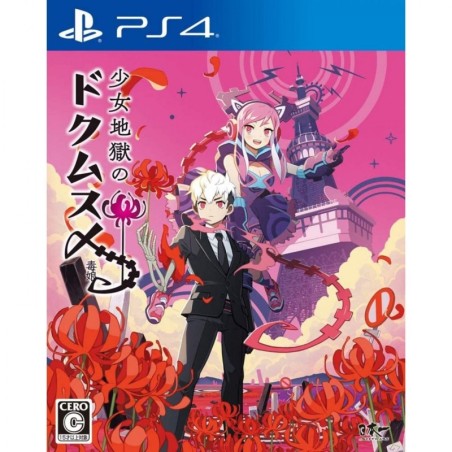 shoujo-jigoku-no-doku-musume-japan PS4
