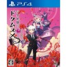 shoujo-jigoku-no-doku-musume-japan PS4