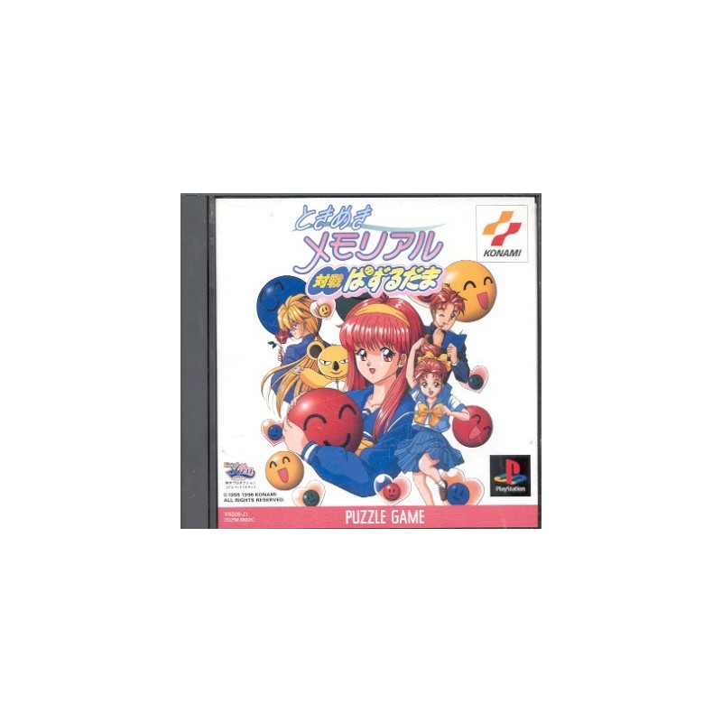 TOKIMEKI MEMORIAL TAISEN PAZURUDAMA ps