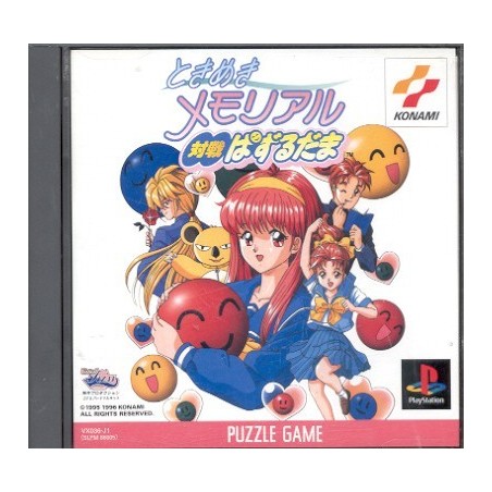 TOKIMEKI MEMORIAL TAISEN PAZURUDAMA ps