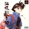 umihara-kawase-shun-playstation