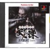 tenchu-shinobi-gaisen playstation