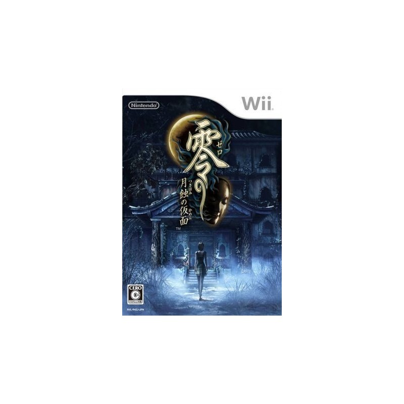 zero-tsukihami-no-kamen-japan wii