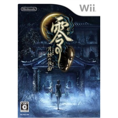 zero-tsukihami-no-kamen-japan wii