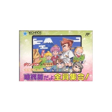 KUNIO KUN NO JIDAIGEKI DAYO ZENIN SHUUGOU!