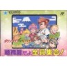 KUNIO KUN NO JIDAIGEKI DAYO ZENIN SHUUGOU!