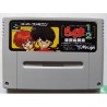 RANMA 1/2 BAKURETSU RANTU HEN