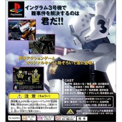 patlabor playstation