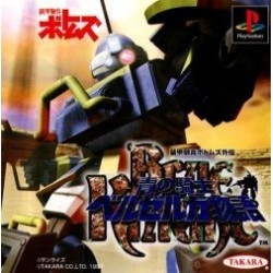 XEVIOUS 3D/G+