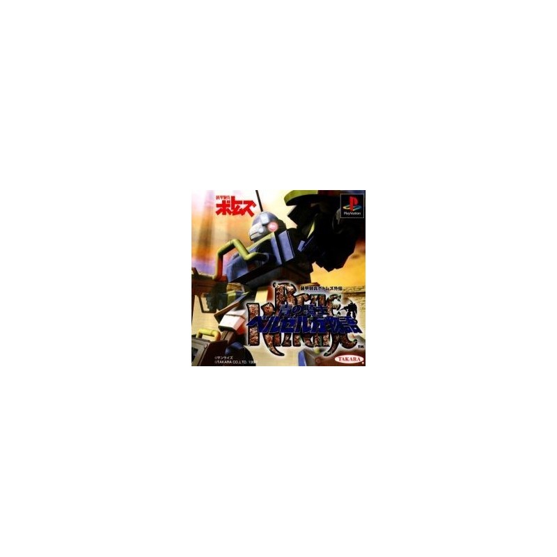 blue-knight-berserga-story playstation