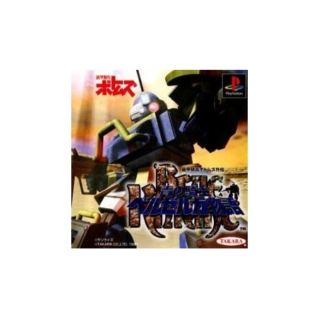 blue-knight-berserga-story playstation