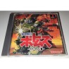 armored-trooper-votoms-woodo-kummen-playstation