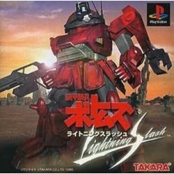 armored-trooper-votoms-lightning-slash-playstation