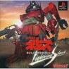 armored-trooper-votoms-lightning-slash-playstation