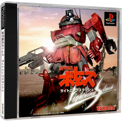 armored-trooper-votoms-lightning-slash-playstation