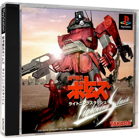 armored-trooper-votoms-lightning-slash-playstation