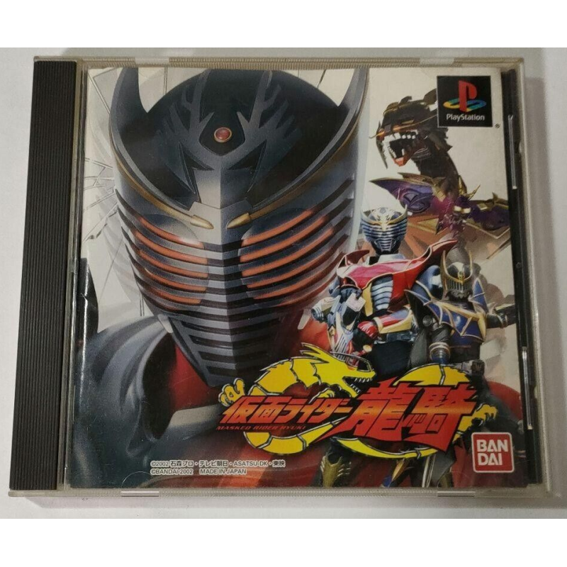 masked-rider-ryuki playstation